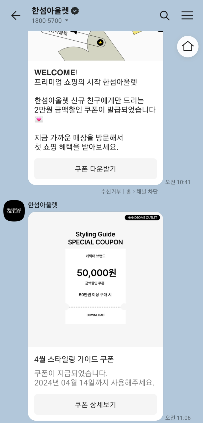 타임옴므현대아울렛 이미지