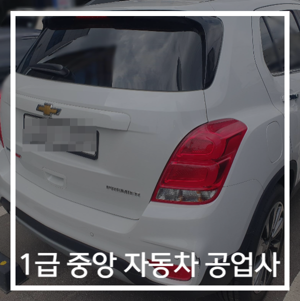 중앙자동차1급정비 이미지