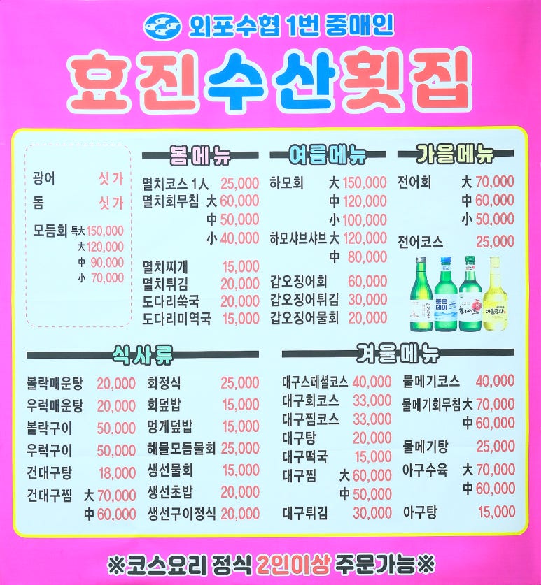 효진식당 이미지