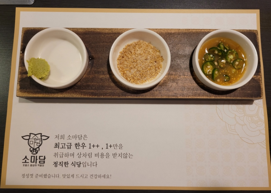 소마담 이미지