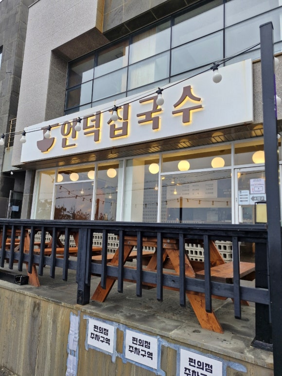 애월국수 이미지