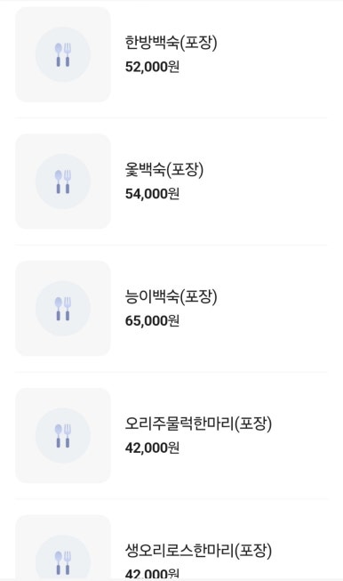화산옥 이미지