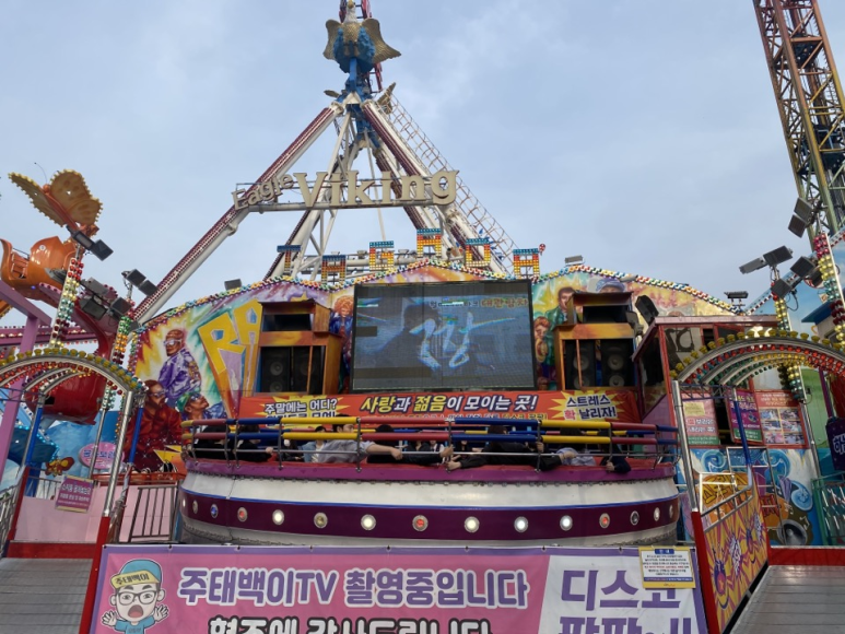 월미 비치랜드 이미지