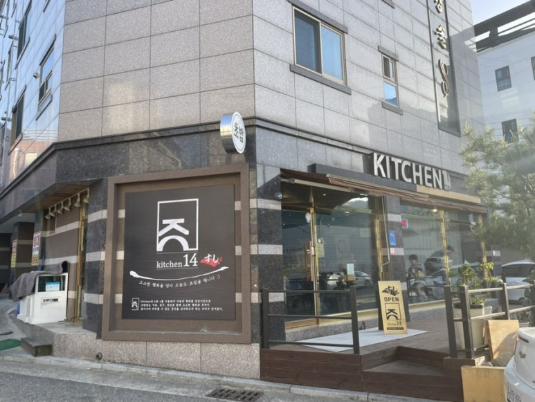 키친넘버14 이미지