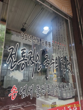 공릉동원조멸치국수김밥 이미지