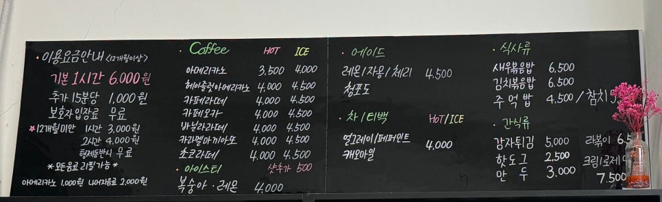 아이락키즈카페 이미지