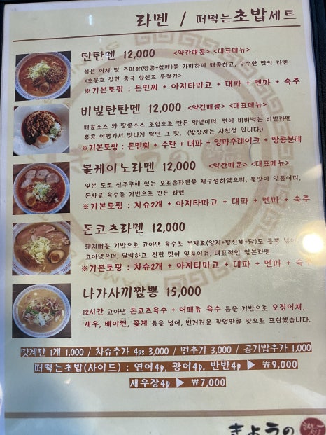 쿄우노식당 이미지