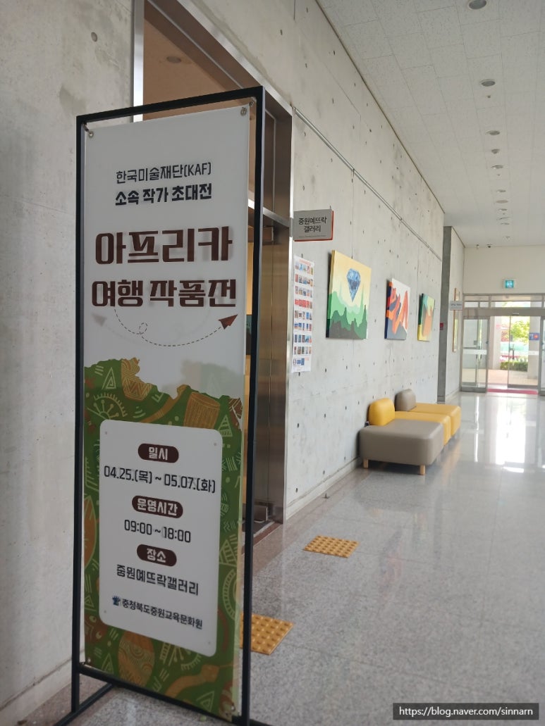 아프리카교육문화원 이미지