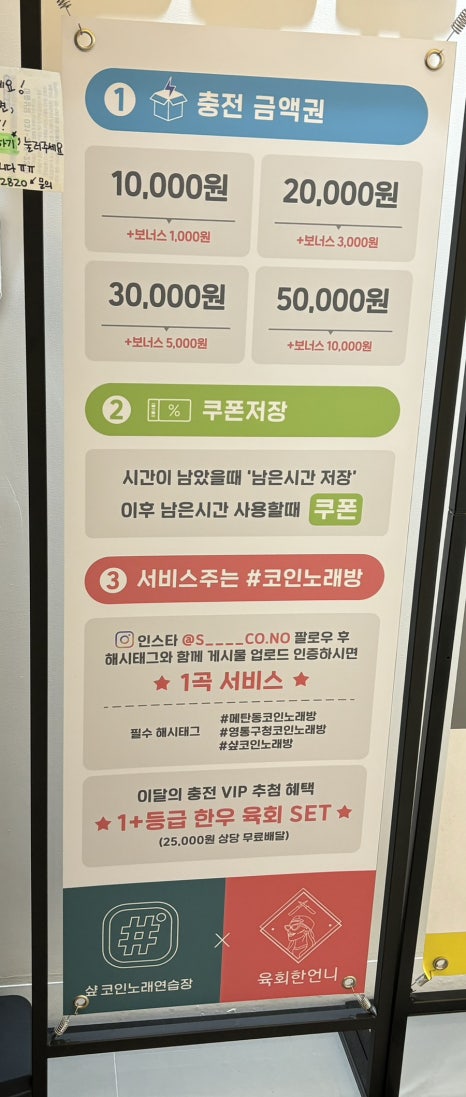 샾코인노래연습장 이미지
