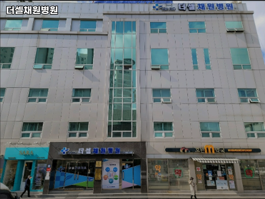 더셀채원병원 이미지