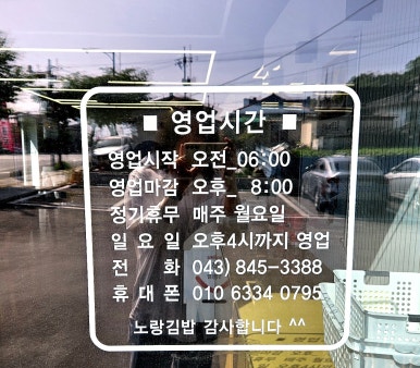 노랑김밥&크로플각 이미지