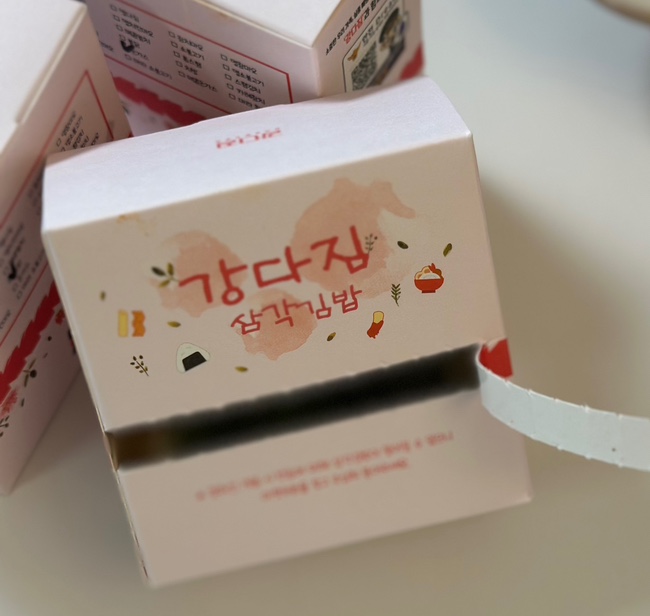 강다짐삼각김밥부산 이미지
