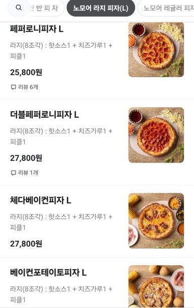 노모어피자 평택고덕신도시점 이미지