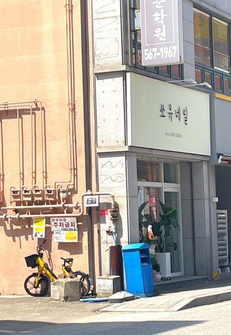 쏘유 네일 이미지