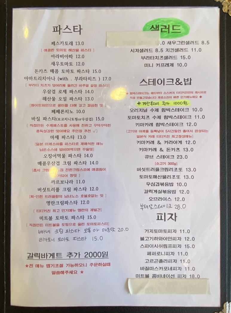 티티키친 이미지