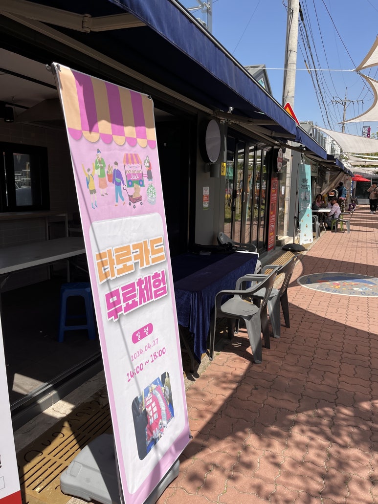 서점書占 이미지