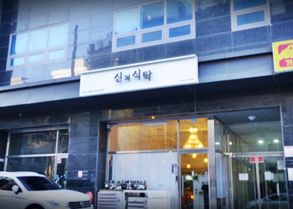 신의인테리어 이미지