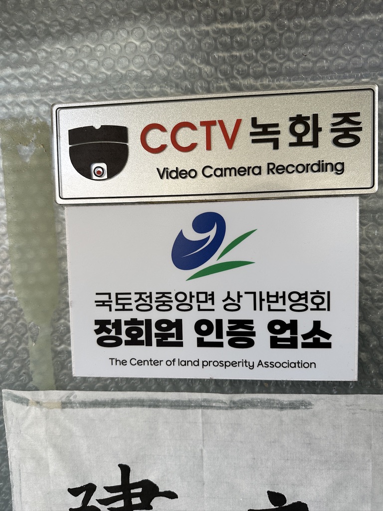 초가뜰구암막국수 이미지