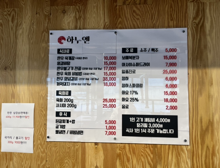 보해정육식당 이미지