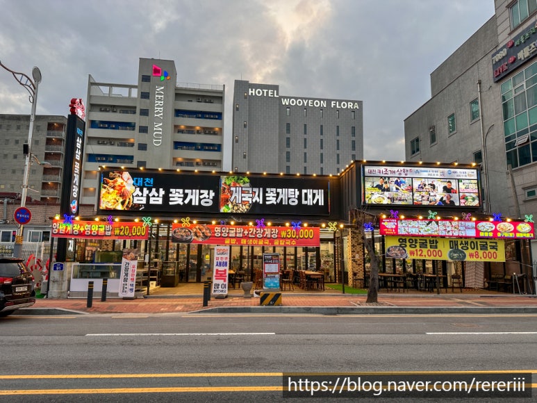 삼삼꽃게장 이미지