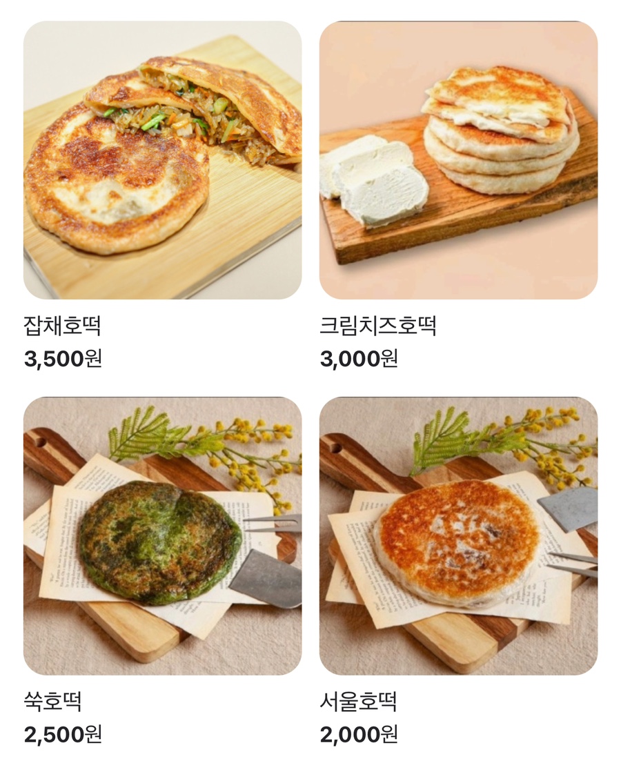 서울호떡송파 이미지