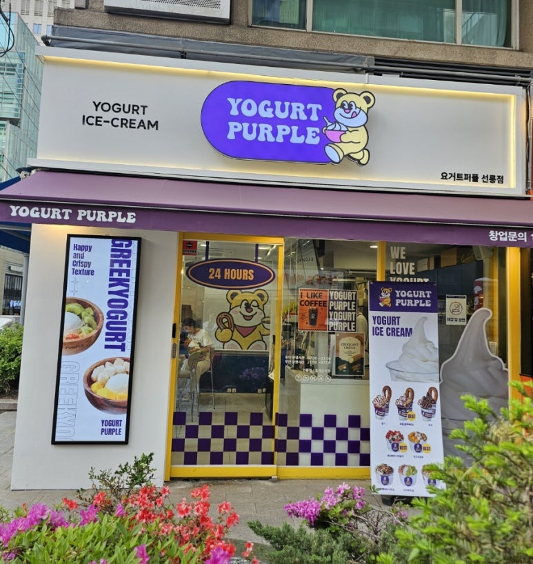 커피마마퀸&요거트퍼플 이미지