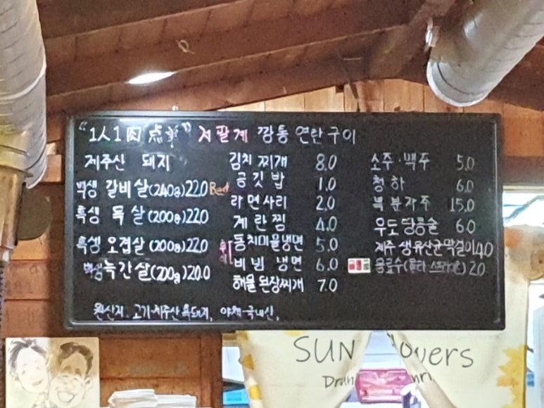 연탄통큰돼지 이미지