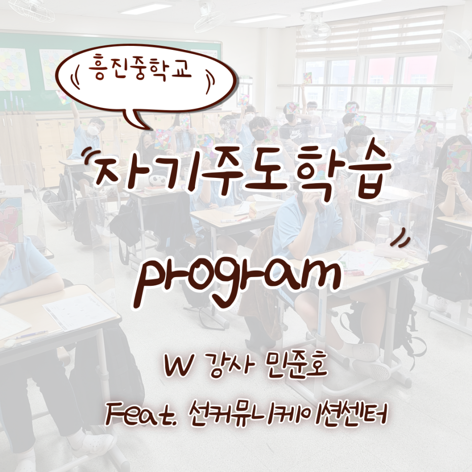 흥진중학교 이미지