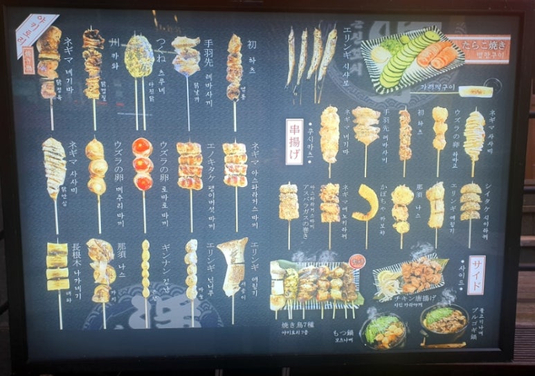 정백탄혼신꼬치원주무실점 이미지