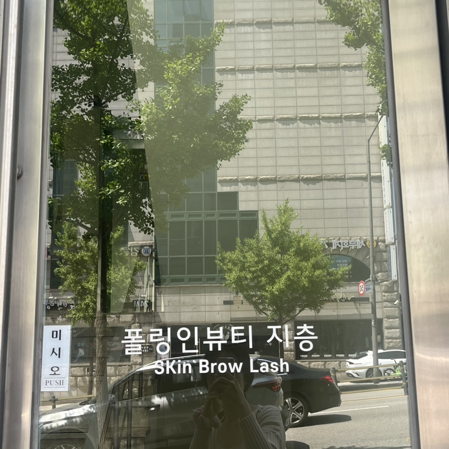 폴링인뷰티 이미지
