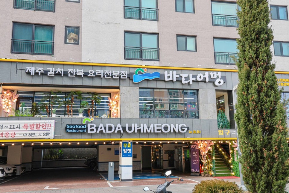 바다어멍 이미지