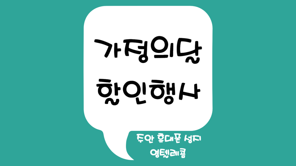 영텔레콤 이미지
