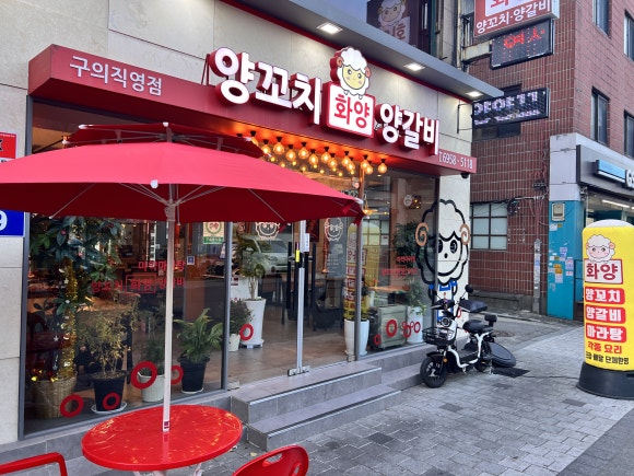 화양양고기꼬치 이미지
