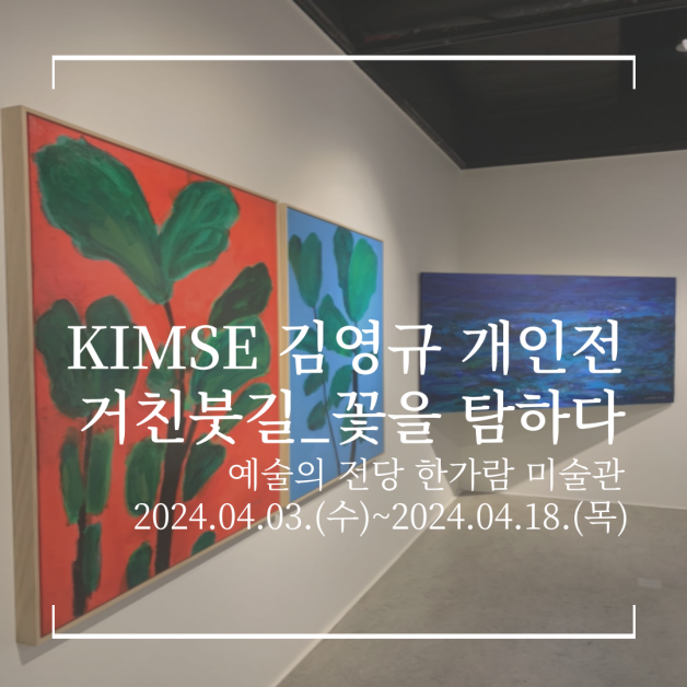꽃을탐하다 이미지