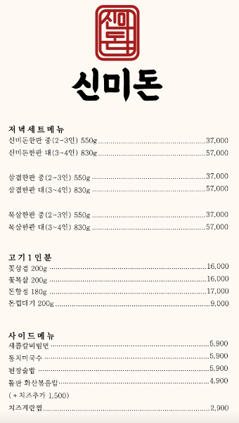 신미야채 이미지