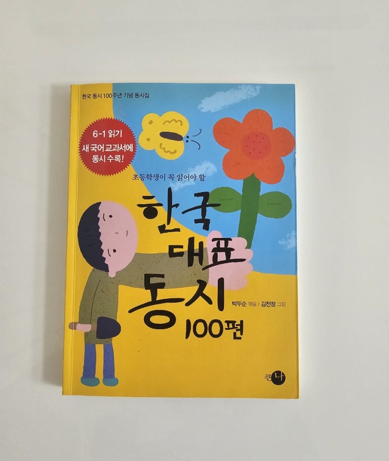 큰나 이미지