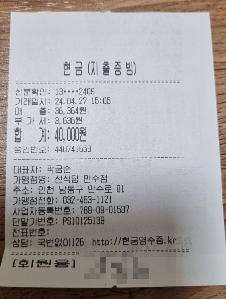선돈식당 이미지