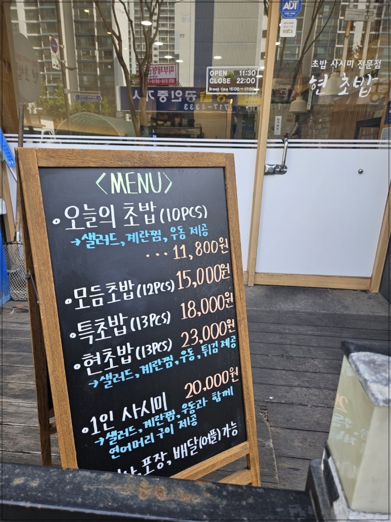 현초밥 이미지