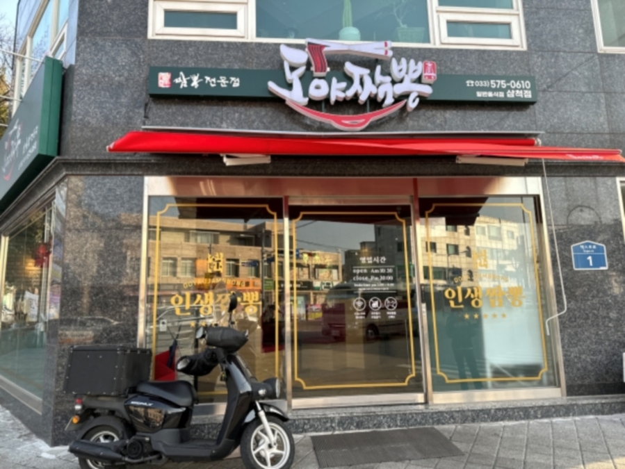 여기짬뽕 이미지