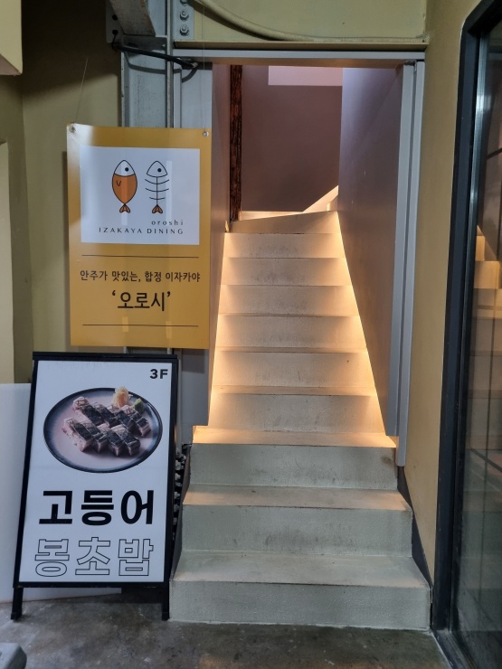 오로시에 호텔 이미지