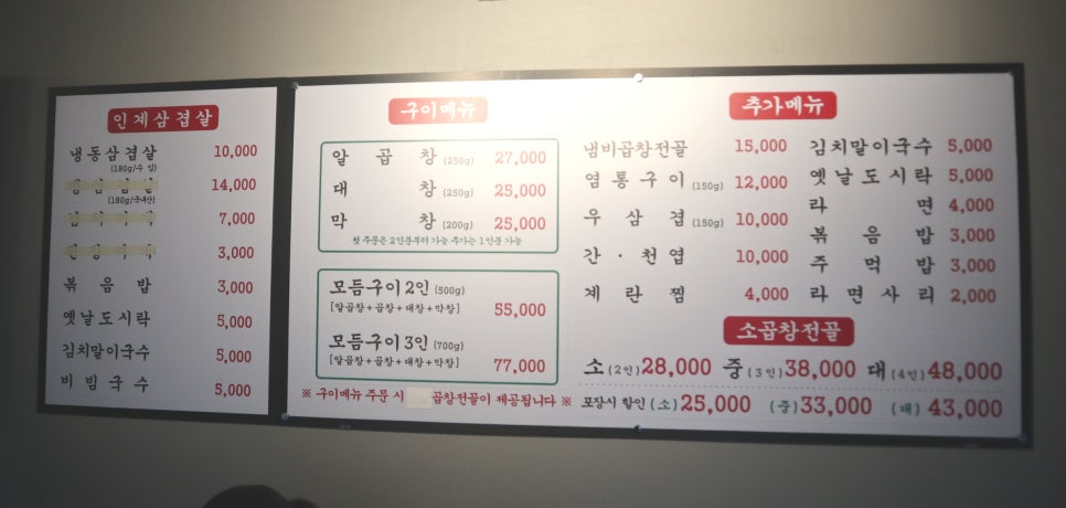 소곱창워낭소리수원점 이미지