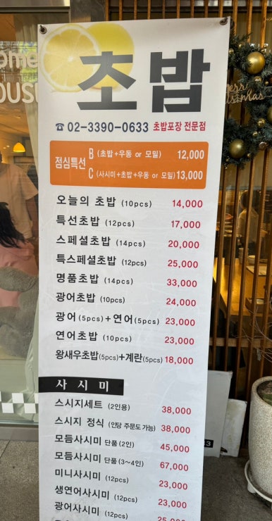 스시지 이미지