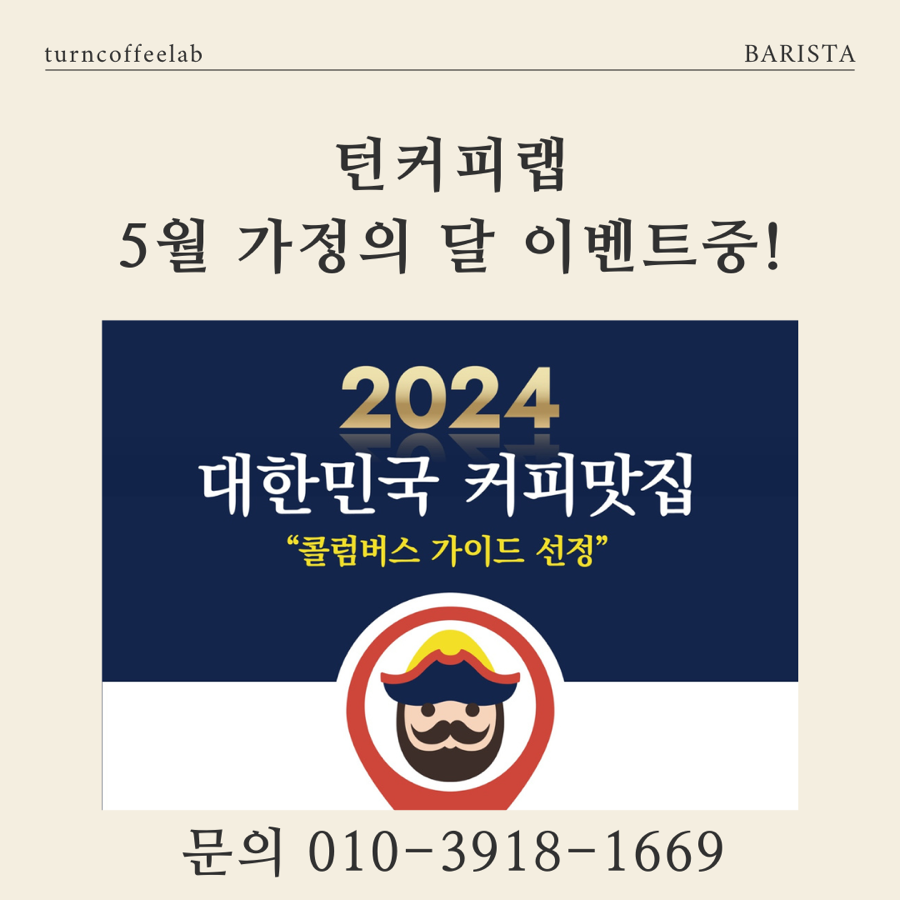 턴커피 에스프레소바 이미지