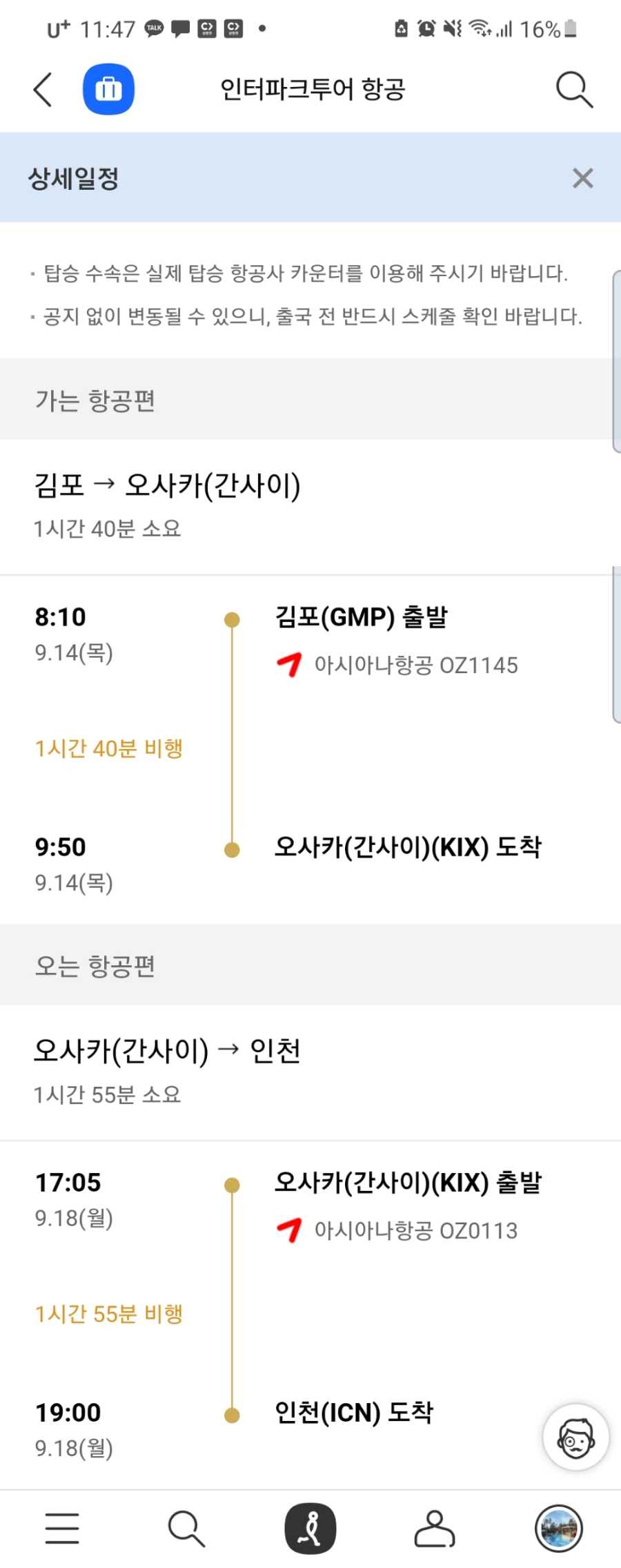 피터팬여행사주 이미지