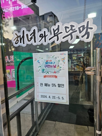 해녀와부뚜막 이미지