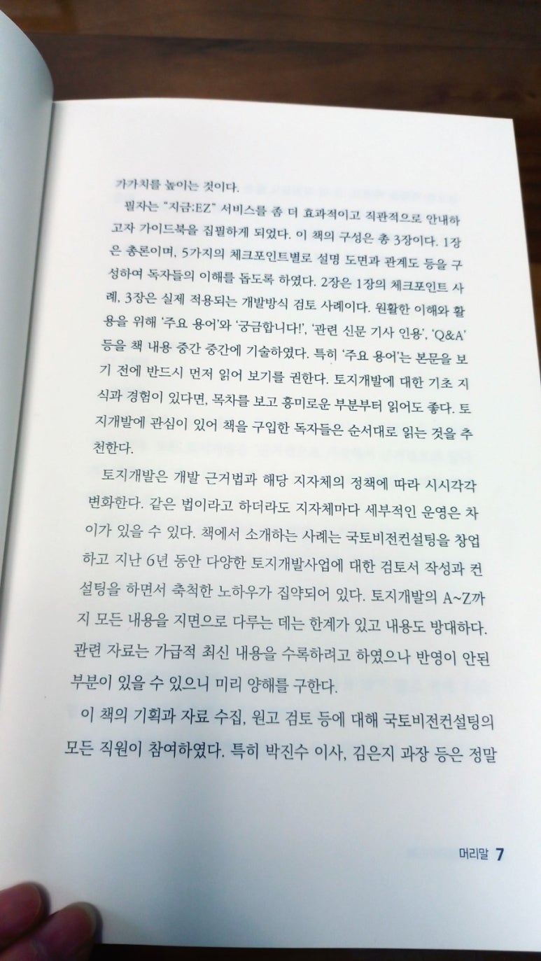 국토비전컨설팅 이미지