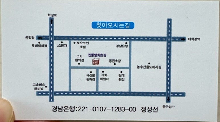 찐통영회초장 이미지