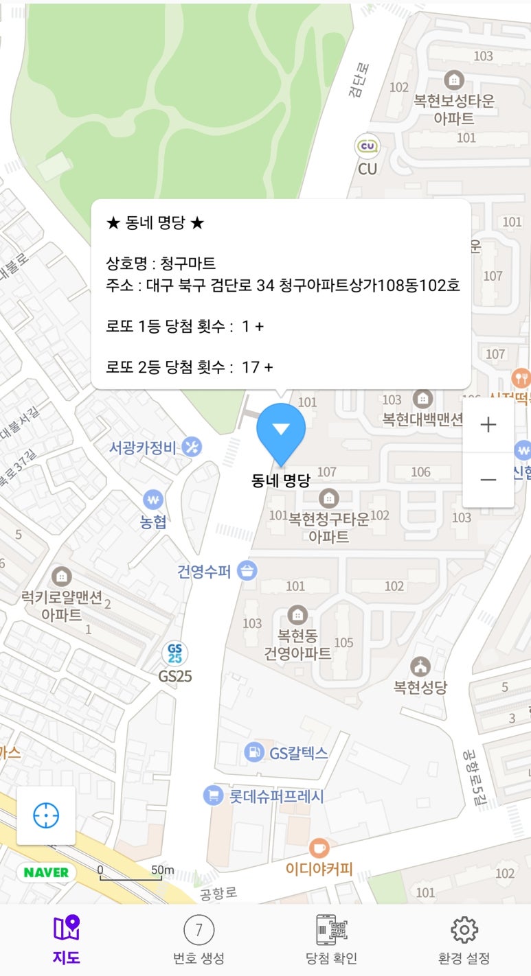 청구로또명당 이미지