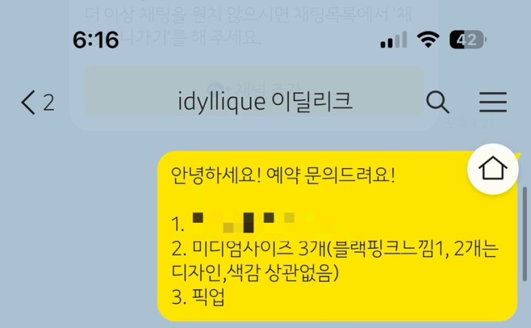 이딜리크 이미지