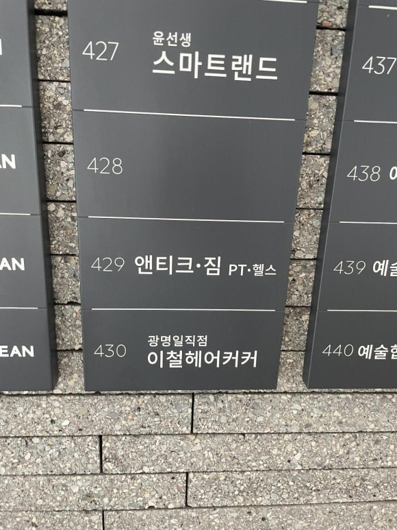 앤티크짐 이미지